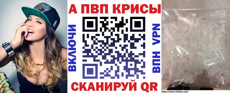 Alpha PVP мука Пятигорск