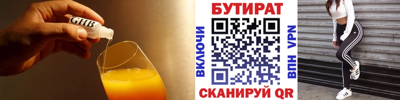 блэк спрут ссылки  Пятигорск  БУТИРАТ Butirat  закладки 
