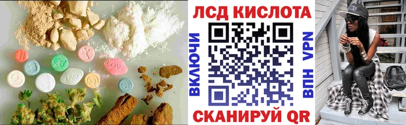 LSD-25 экстази кислота Пятигорск