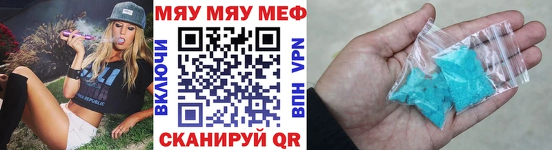МЕФ мяу мяу  наркотики  Пятигорск 