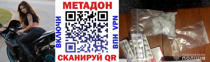 Метадон methadone  Пятигорск 